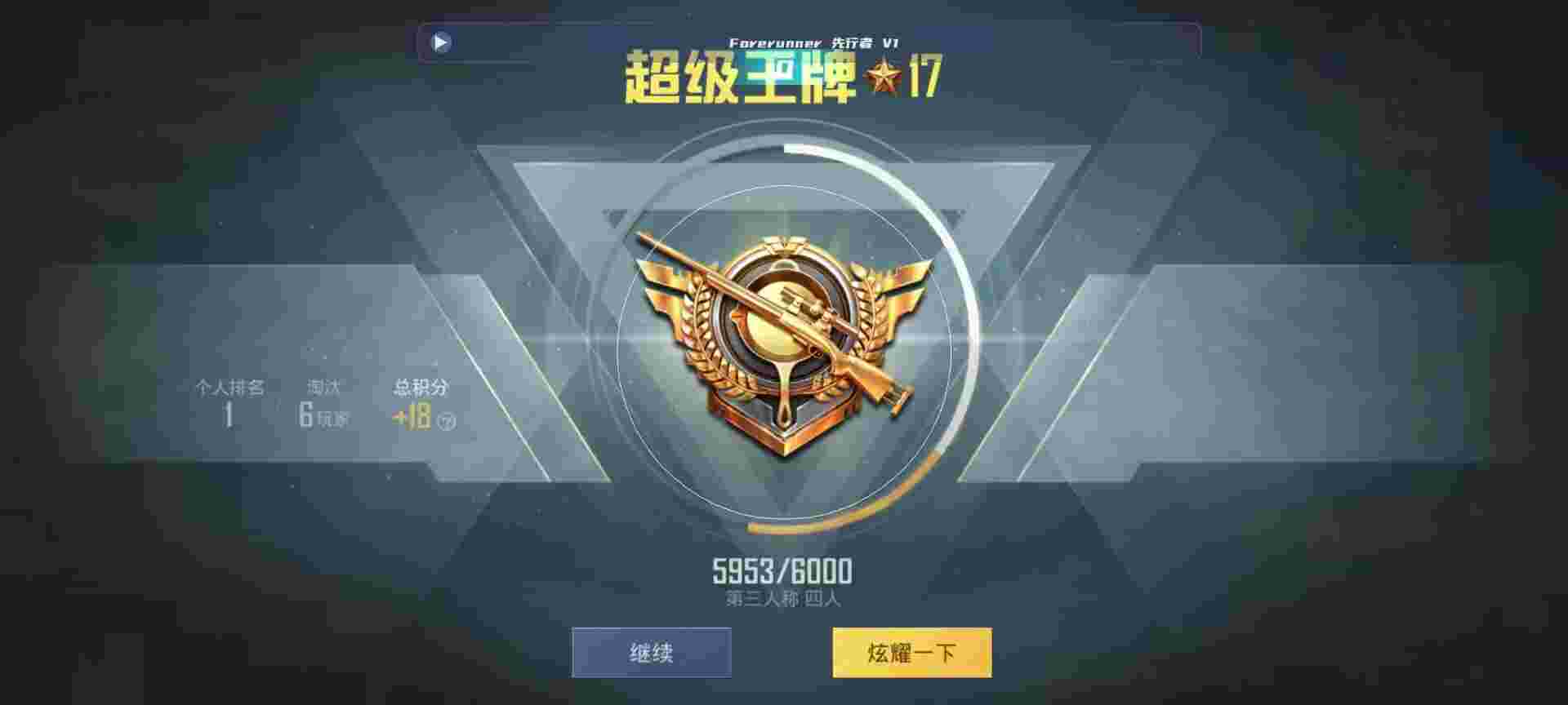 和平精英鸡腿辅助自瞄 - 免费自瞄锁头辅助器Crosshairpro辅助预览图